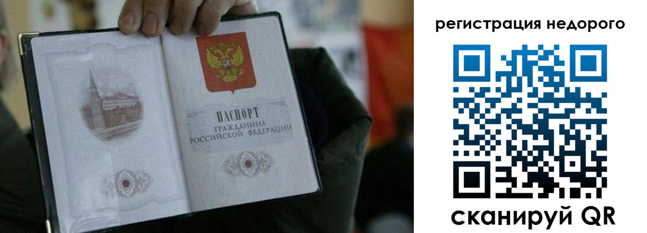 временная регистрация поиск в Вологде