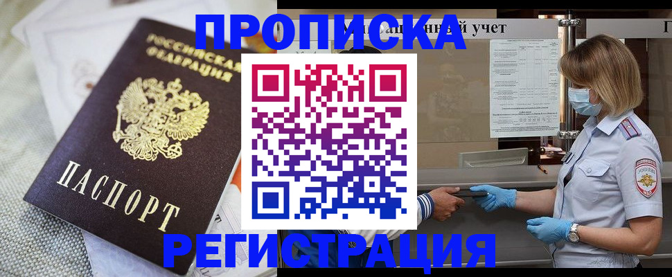 прописка иностранных граждан в Вологде