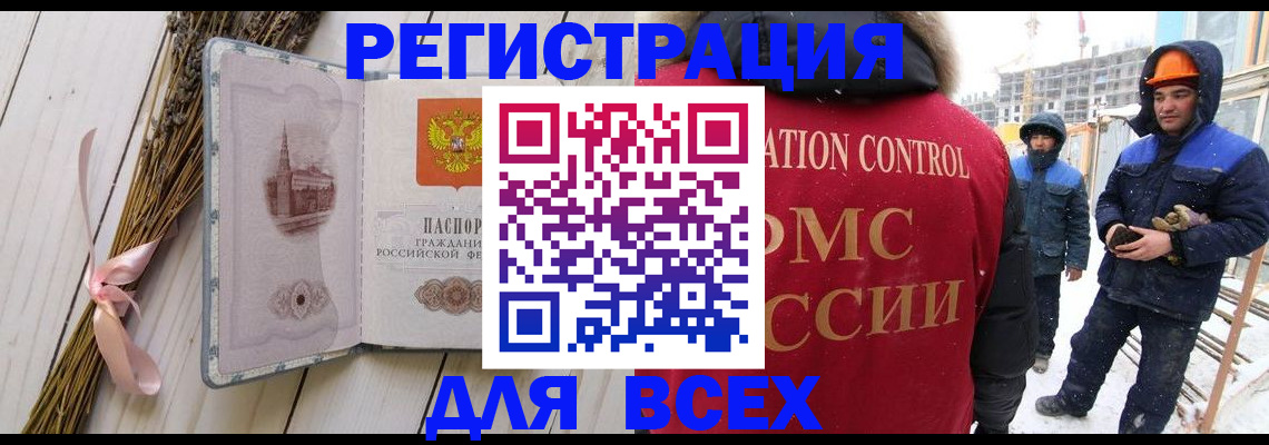 прописка штамп в Вологде
