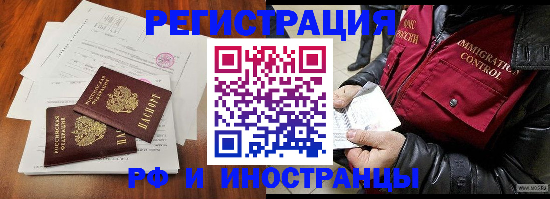 прописка иностранных граждан в Вологде